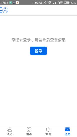 租摊位软件1
