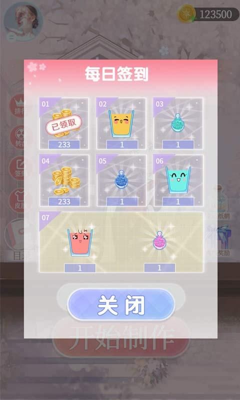 梦幻调酒师app版1