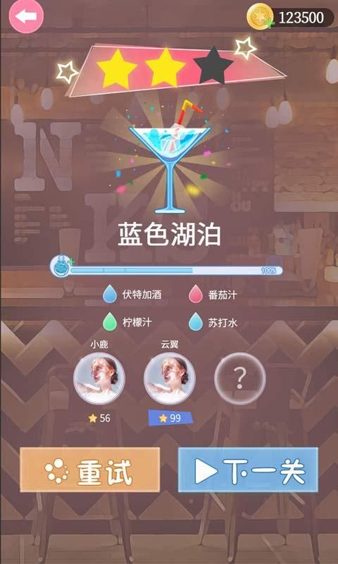 梦幻调酒师app版2
