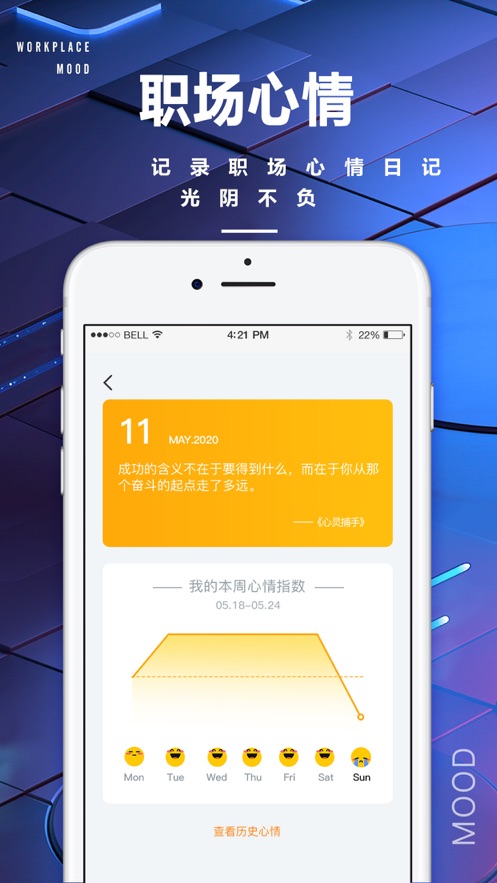 51职场通app1