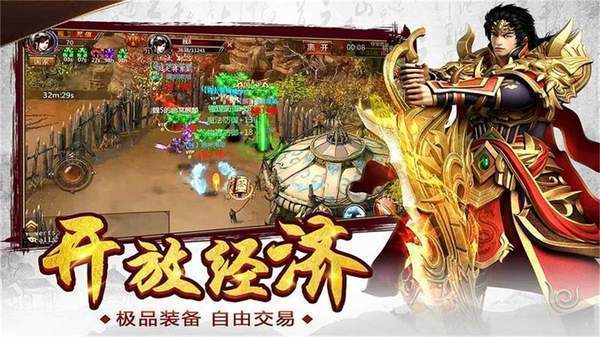神之印记3