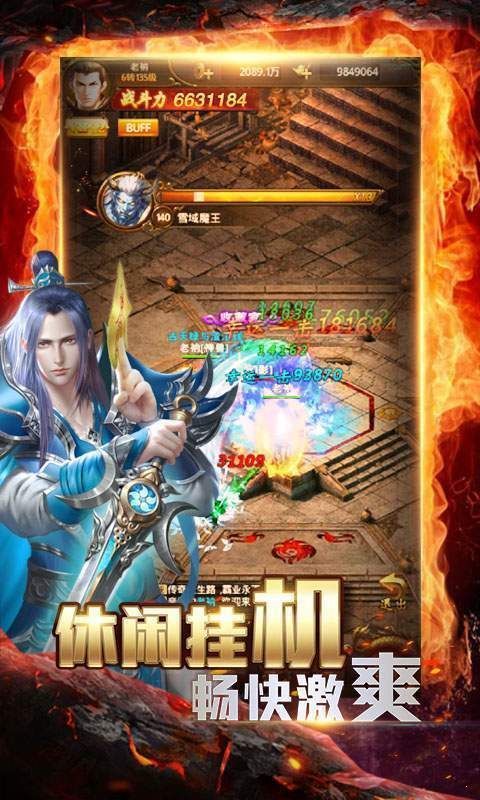仙翻苍穹3