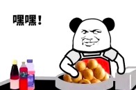 熊猫人煎饼果子摆摊表情包gif动态图片分享1