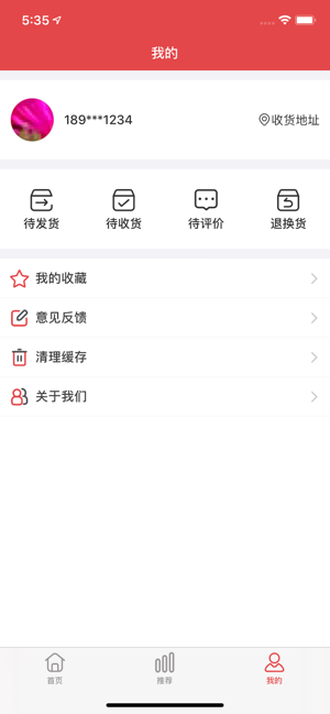 摆摊app2