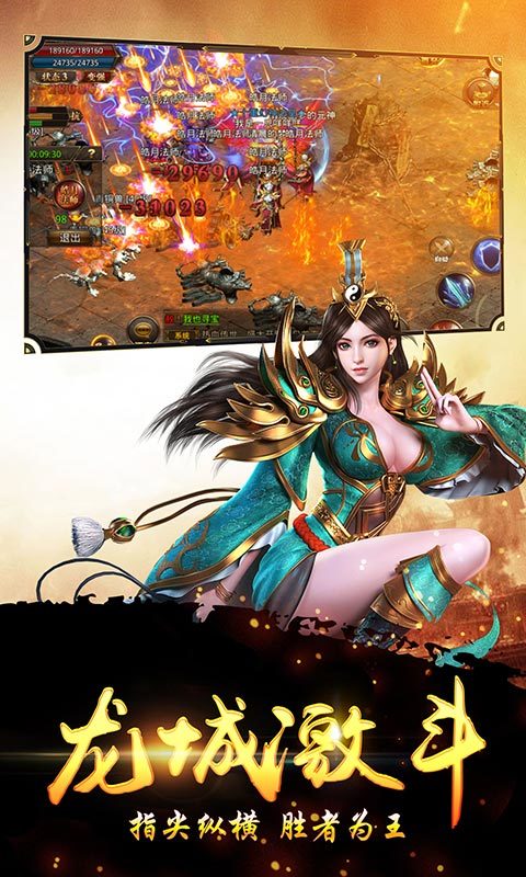 神琴魔剑2