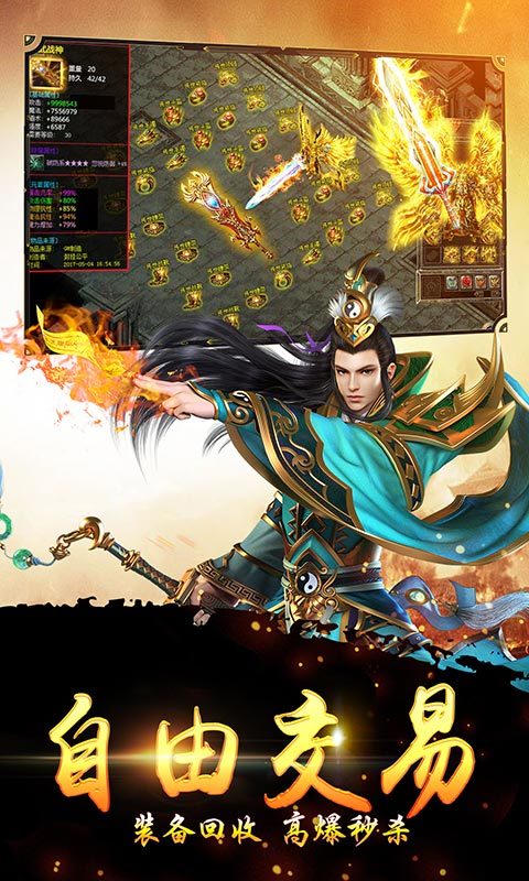 神琴魔剑3