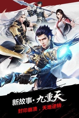 幻月逐剑4