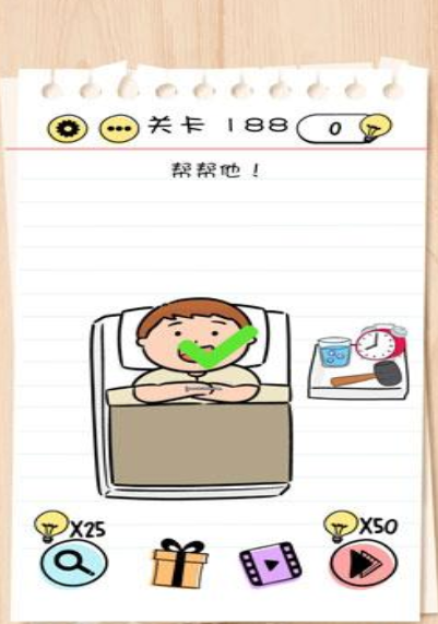 BrainTest谜题急转弯第188关答案攻略