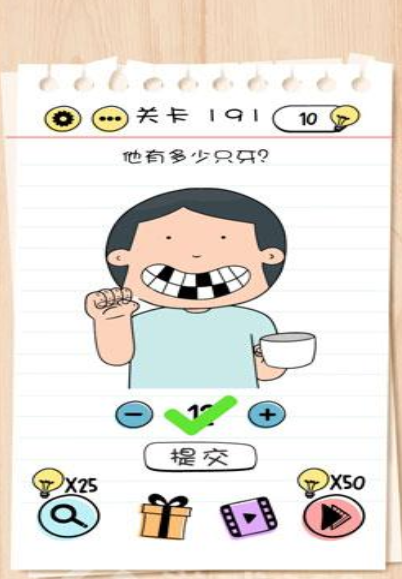 BrainTest谜题急转弯第191关答案攻略