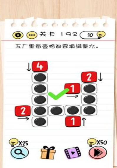 BrainTest谜题急转弯第192关答案攻略