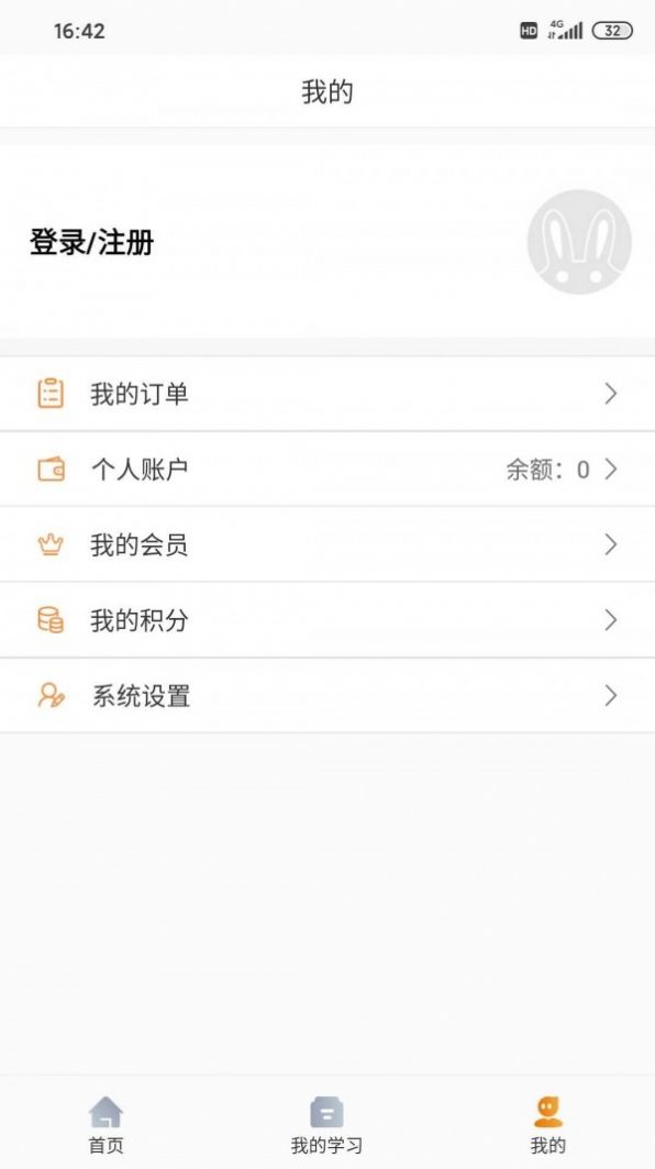 威凤教育app1