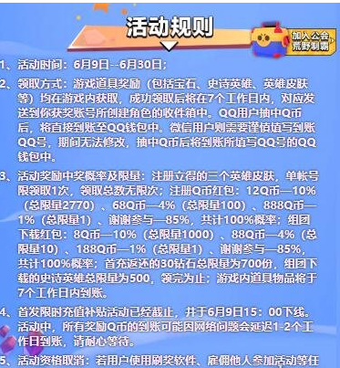 荒野乱斗弗兰肯获取方法介绍