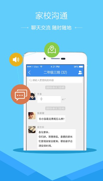 全国学校实施惩戒行为家长问卷调查0