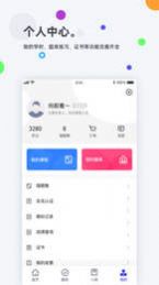 安诺云课堂app2