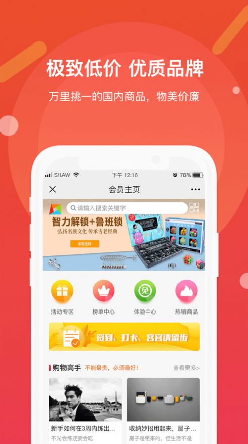 友云集市app1
