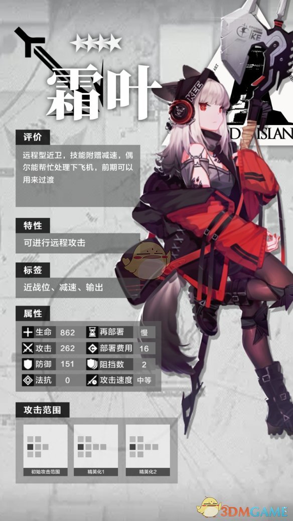 明日方舟四星干员近卫霜叶资料技能属性大全