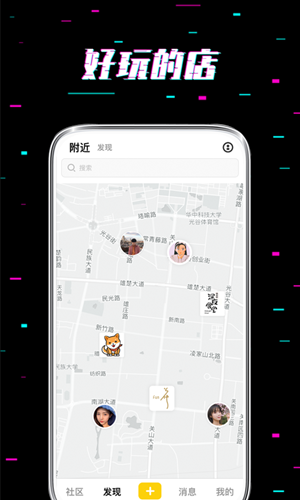 Here交友app2