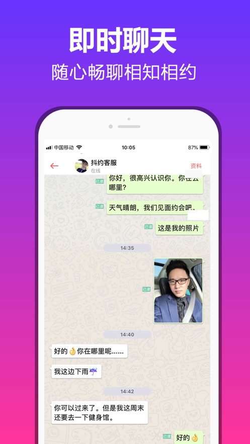 桃林视频交友1