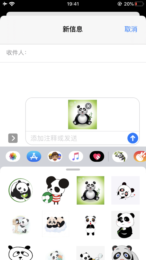 熊猫斗图软件1