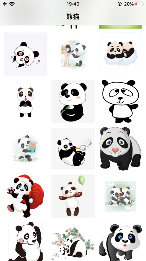 熊猫斗图软件2