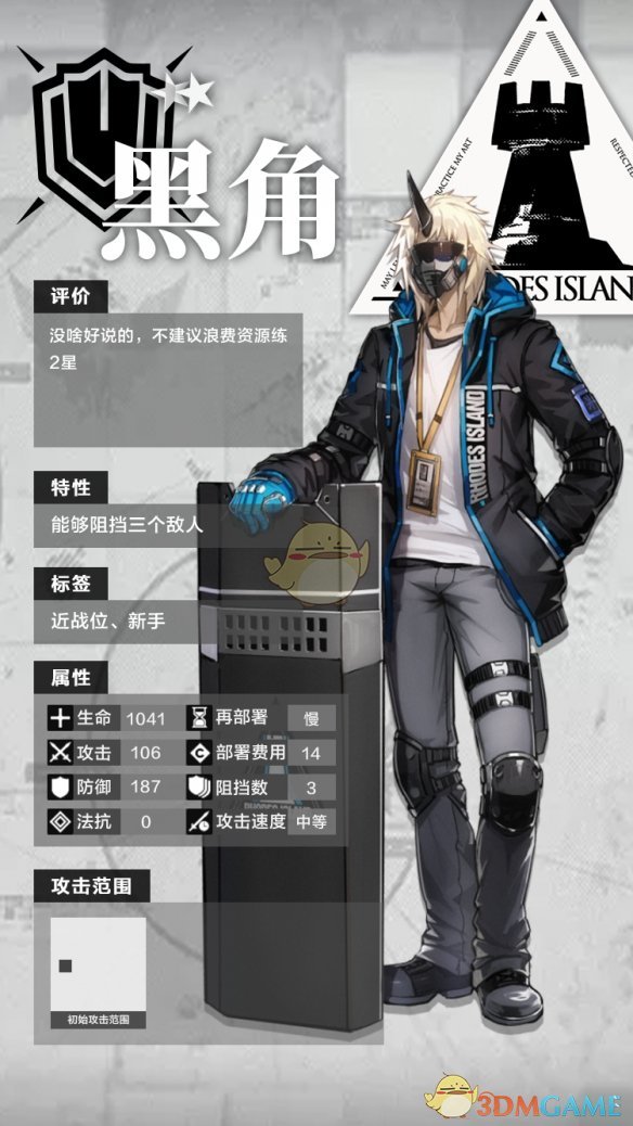 明日方舟三星干员重装黑角属性技能图鉴一览