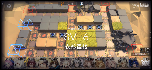 明日方舟乌萨斯的孩子们活动关卡SV6通关方法介绍