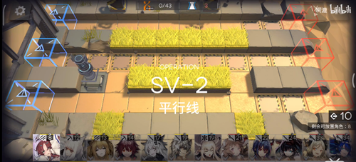 明日方舟乌萨斯的孩子们活动关卡SV2平行线通关方法介绍