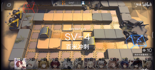 明日方舟乌萨斯的孩子们活动关卡SV4百米冲刺通关方法介绍