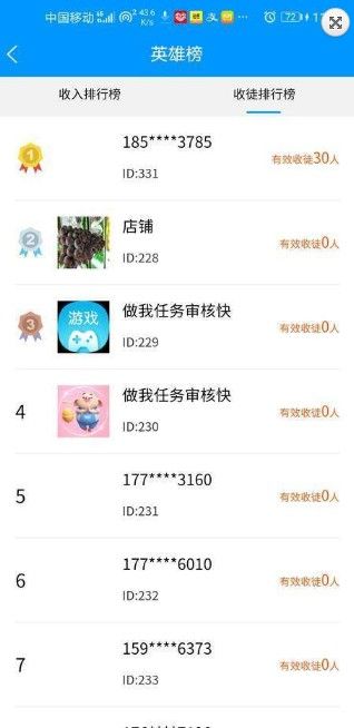 趣帮赚1