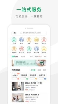 千家找房版2