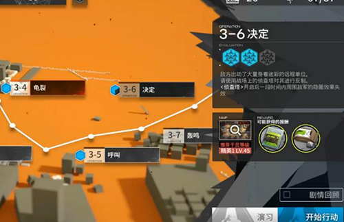 明日方舟3-6关卡过关攻略