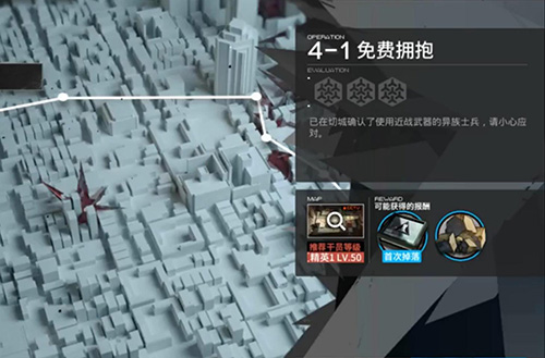 明日方舟4-1三星过关打法介绍