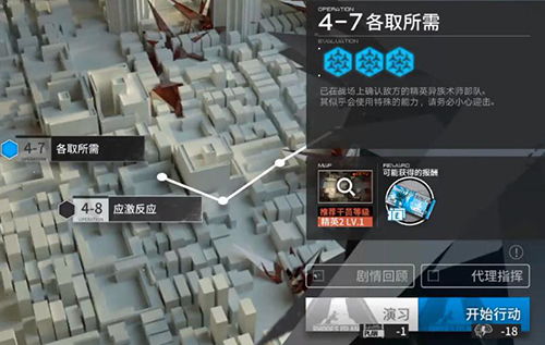 明日方舟4-7三星过关打法介绍