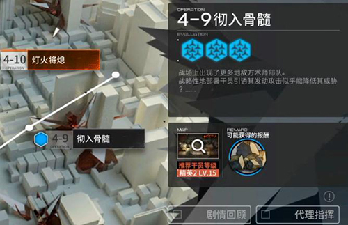 明日方舟4-9三星过关打法介绍