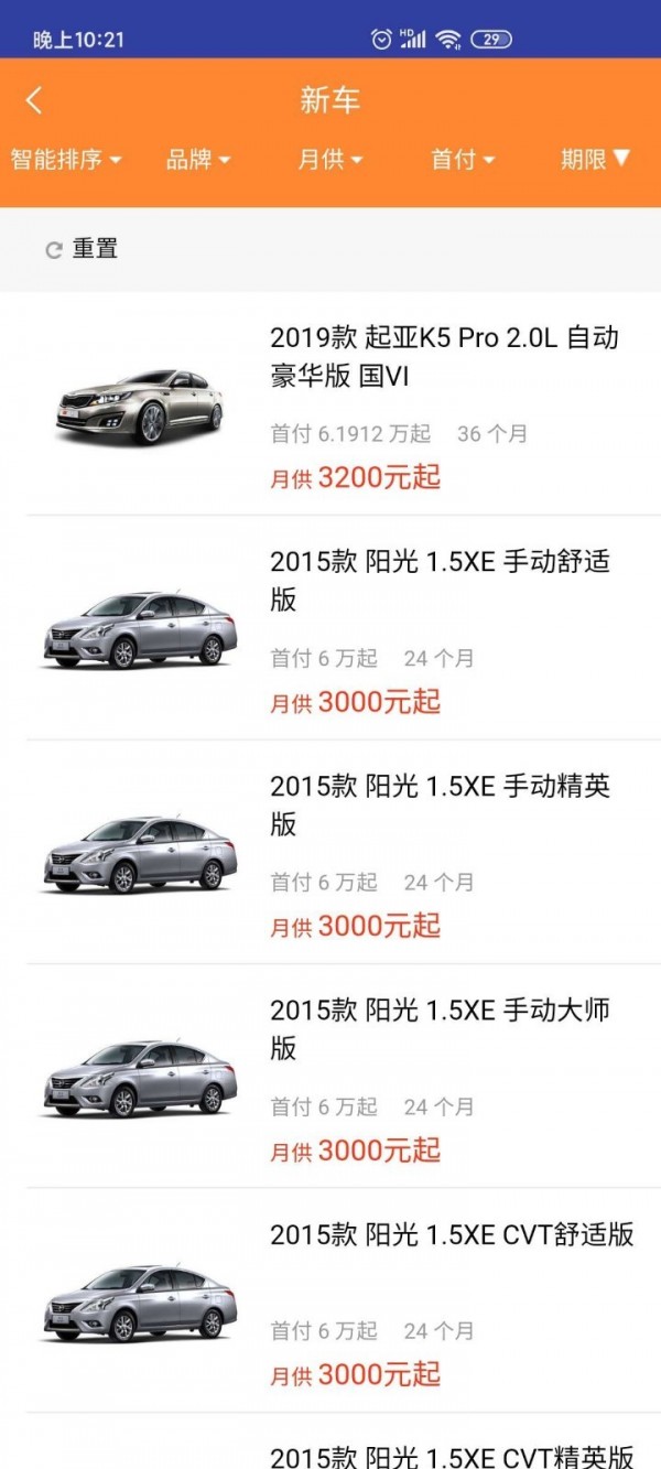 酷风汽车4