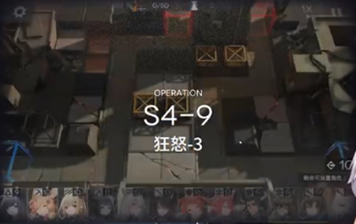 明日方舟S5-9关卡过关攻略