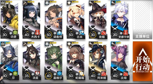 明日方舟S5-4关卡过关攻略