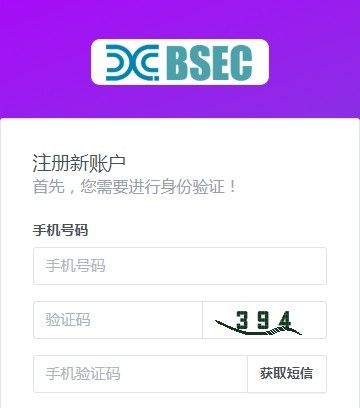 BSEC块购链区块链交易平台1