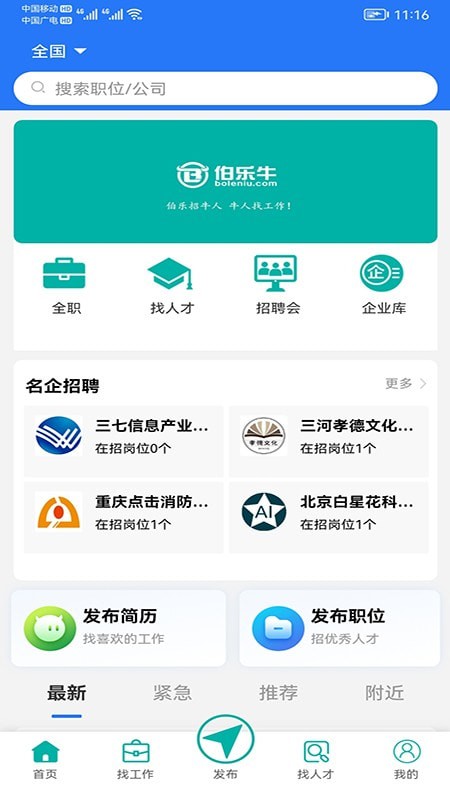 伯乐牛2