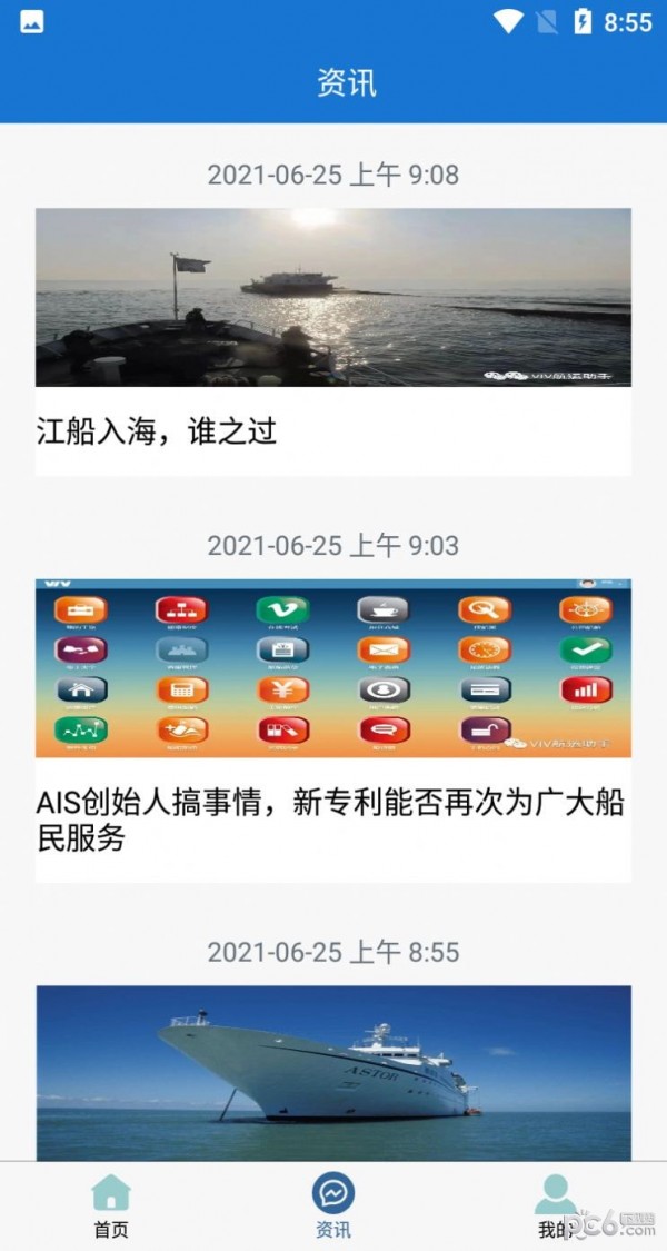 安顺船运2