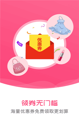 好券优惠购3