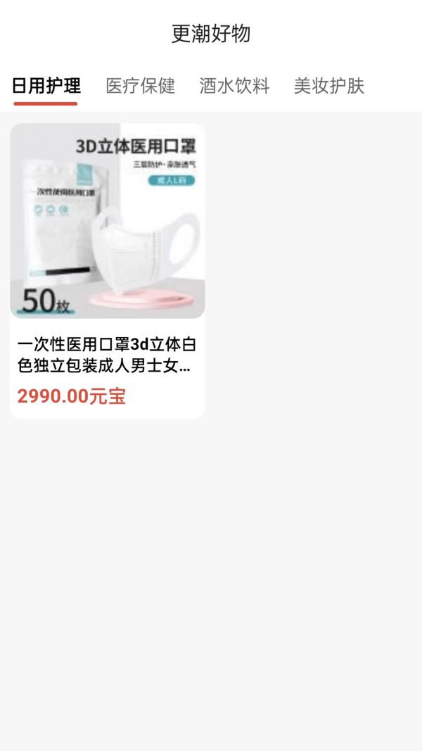 更潮集市1