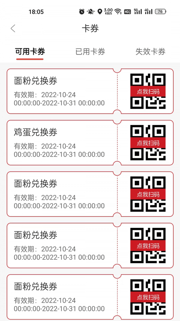 更潮集市4