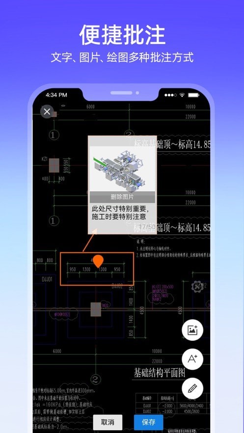 图纸通企业版2