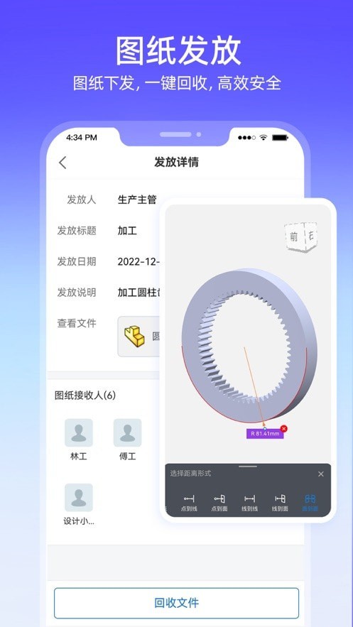 图纸通企业版3