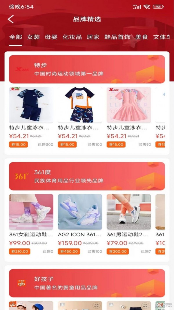 汇品网1