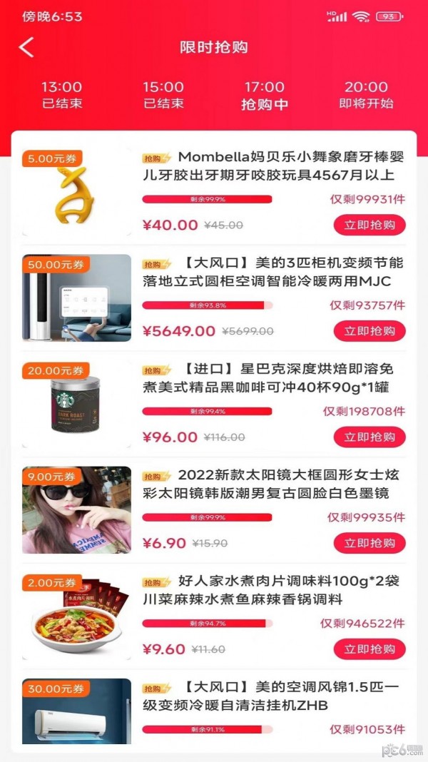 汇品网2