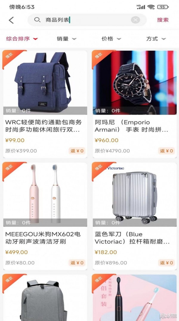 汇品网3