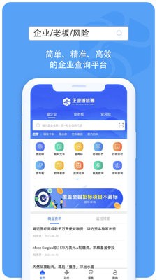企业诚信通0