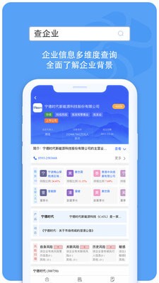 企业诚信通1